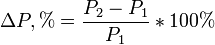 Опис : \Delta{P},%= \frac{P_2-P_1}{P_1}*100%